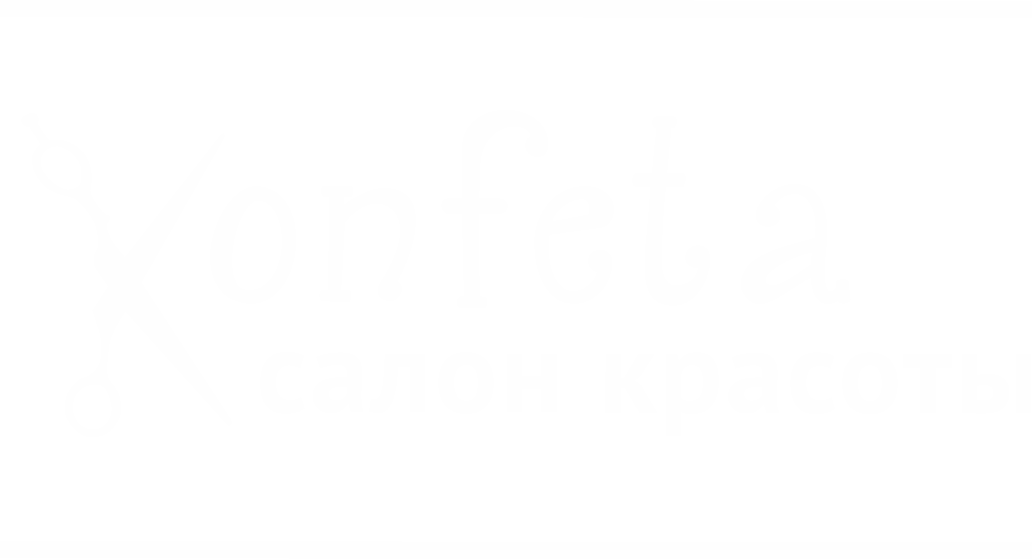 Салон красоты Конфета. Лучший салон красоты в Санкт-Петербурге - Любимый  салон красоты в спб 